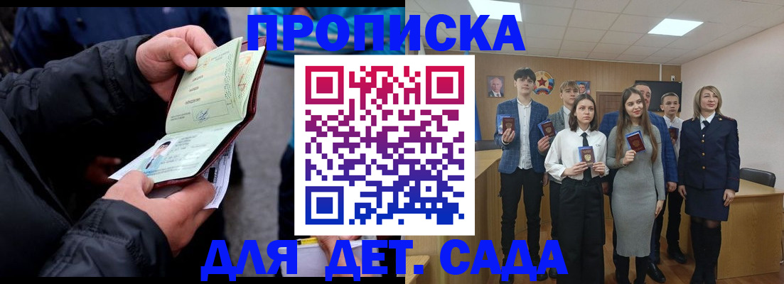 прописка законно в Харабали