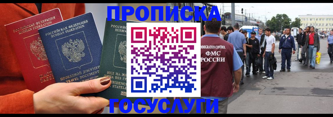 прописка в квартире в Харабали