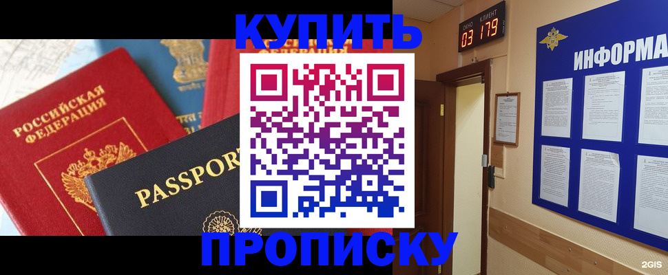 прописка ребенка в Харабали